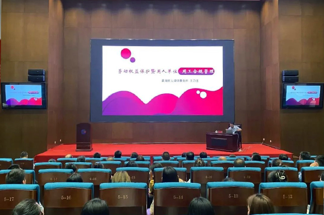 BG电子（中国）责任有限公司官网工会组织开展职工法律大讲堂