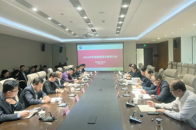 BG电子（中国）责任有限公司官网公司纪委召开节后警示教育大会