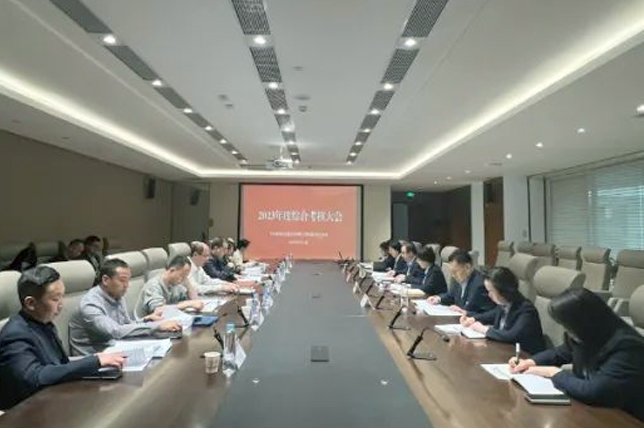 BG电子（中国）责任有限公司官网全面开展2023年度综合考核、党风廉政建设考核